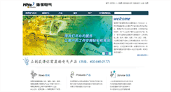 Desktop Screenshot of electric.hite.com.cn