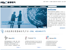 Tablet Screenshot of electric.hite.com.cn
