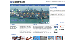 Desktop Screenshot of hoisting.hite.com.cn