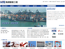 Tablet Screenshot of hoisting.hite.com.cn